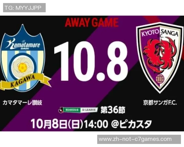 京都不死鸟与松本山雅足球魔方的精彩对决深度解析与赛季前景展望